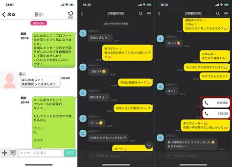 オナ電・電話エッチ音声 